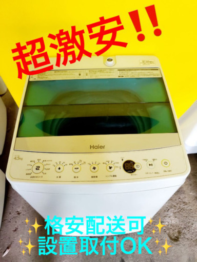 ET570A⭐️ ハイアール電気洗濯機⭐️