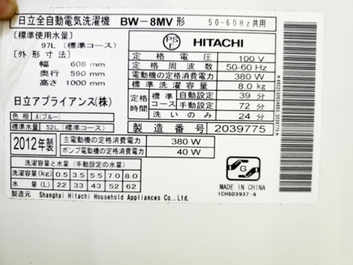 ‼️大容量‼️581番 HITACHI✨日立全自動電気洗濯機✨BW-8MV‼️