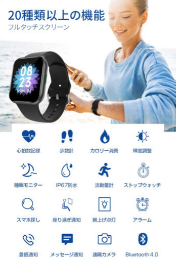 スマートウォッチ 心拍計 歩数計活動量計【2020最新版 1.54インチ大画面】