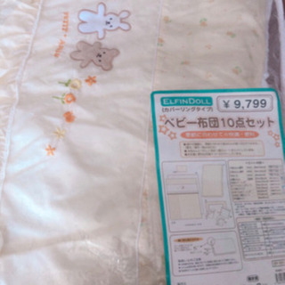 KATOJIベビーベッド + ベビー布団10点セット お買い得！ 美品