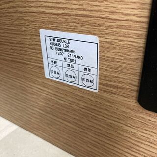 ニトリ+東京インテリア セミダブルベッド