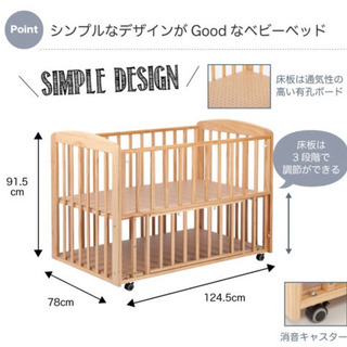 KATOJIベビーベッド + ベビー布団10点セット お買い得！ 美品