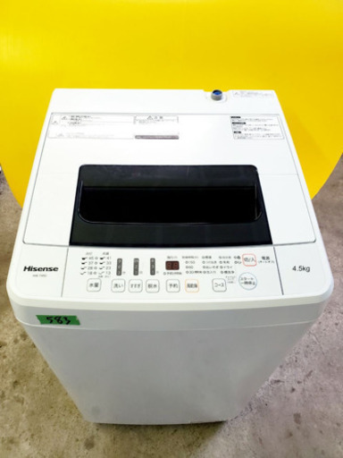 ✨高年式✨583番 Hisense✨全自動電気洗濯機✨HW-T45C‼️