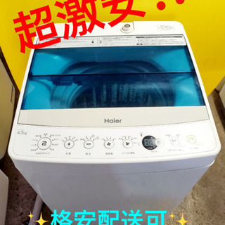 ET572A⭐️ ハイアール電気洗濯機⭐️