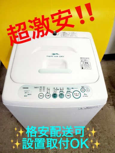 ET573A⭐TOSHIBA電気洗濯機⭐️