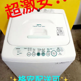ET573A⭐TOSHIBA電気洗濯機⭐️