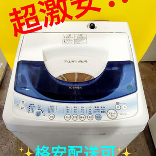 ET574A⭐TOSHIBA電気洗濯機⭐️
