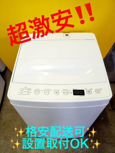 ET577A⭐️amadana全自動洗濯機⭐️
