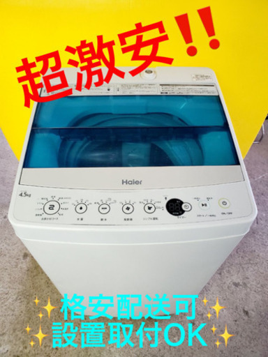 ET578A⭐️ ハイアール電気洗濯機⭐️