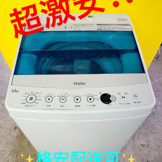 ET578A⭐️ ハイアール電気洗濯機⭐️