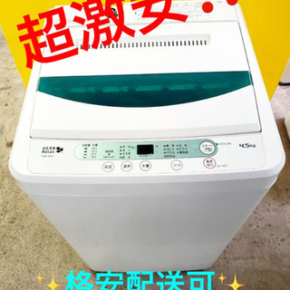 ET582A⭐️ヤマダ電機洗濯機⭐️