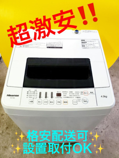 ET583A⭐️Hisense 電気洗濯機⭐️