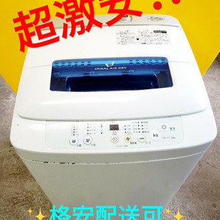 ET584A⭐️ハイアール電気洗濯機⭐️