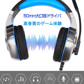     【2020最新版】ゲーミングヘッドセット高音質 ヘッドホ...