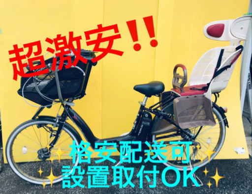 ET592A⭐️電動自転車　BS アンジェリーノ ⭐️