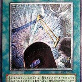 【遊戯王】パワーボンド アルティメットレア(レリーフ) 状態良好