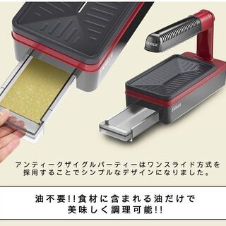 自宅で 炉端焼き が可能【 新品未開封 】 ザイグル パーティ　即納　プレート２枚付き ZAIGLE（ザイグル） ザイグルパーティ2 遠赤外線 卓上調理器 プレート
