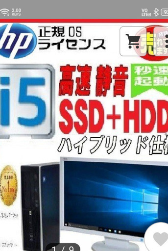 hp6300pro sff +NECモニターセット