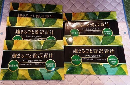 麩まるごと贅沢青汁 ５セット 未開封(バラ売りも対応)