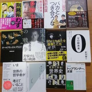 本　ビジネス書　500円~