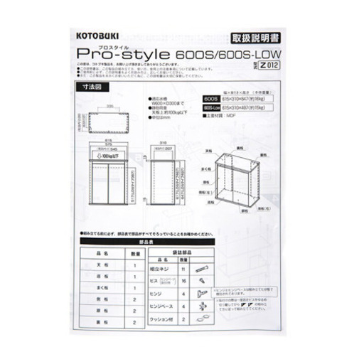 譲り先決定 組み立て済み 水槽台コトブキ工芸kotobuki プロスタイル600sホワイトz012 くに 幡ヶ谷のその他の中古あげます 譲ります ジモティーで不用品の処分 譲り先決定 組み立て済み 水槽台コトブキ工芸kotobuki プロスタイル600sホワイトz012 くに 幡ヶ谷のその他の中古あげます 譲ります ジモティーで不用品の処分