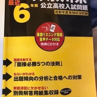 神奈川県高校入試過去問ほか8冊セット