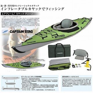 新品未使用カヤック 全国郵送可 10/1値下‼ 48000円 ➡︎ 45000