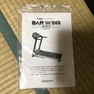 BerWingルームランナー16km