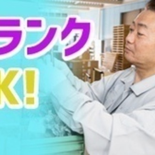 【高収入】ブランクOK/現場監督/正社員/年収500万円以上/中...