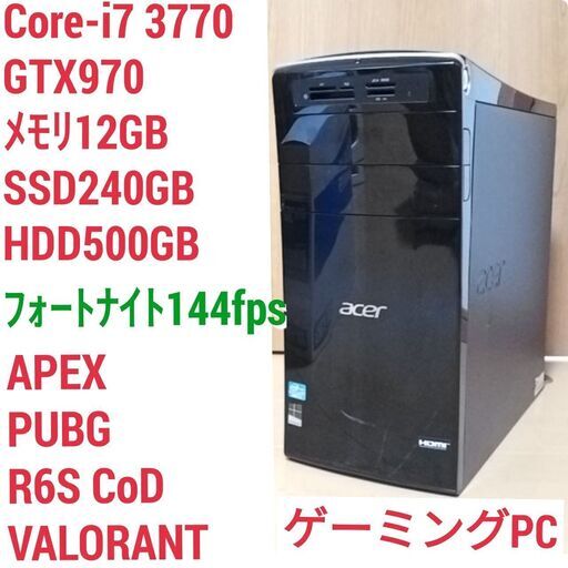 爆速ゲーミングPC Core-i7 GTX970 SSD240G メモリ12G HDD500GB Win10