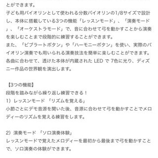 募集中 ディズニーライト オーケストラバイオリン 美品 中古 めいめい 北戸田のおもちゃ 楽器玩具 の中古あげます 譲ります ジモティーで不用品の処分