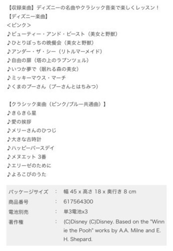 募集中 ディズニーライト オーケストラバイオリン 美品 中古 めいめい 北戸田のおもちゃ 楽器玩具 の中古あげます 譲ります ジモティーで不用品の処分 募集中 ディズニーライト オーケストラバイオリン 美品 中古 めいめい 北戸田のおもちゃ 楽器玩具 の中古あげます 譲ります ジモティーで不用品の処分