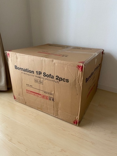 展示品】ニトリ 1Pチェア リラックス 2脚セット 直接引取り可 akz94 
