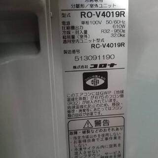 ２０１９年製！！コロナエアコン