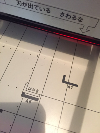 PLUS プラス 裁断機 PK-513L