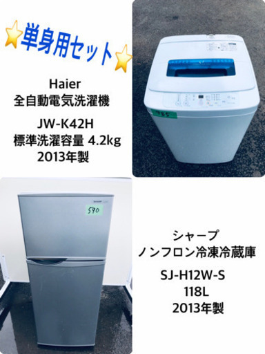 今週のベスト家電★冷蔵庫/洗濯機✨一人暮らし応援♬
