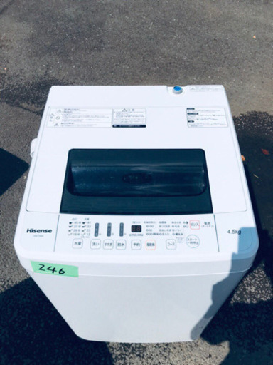 ①✨高年式✨246番 Hisense✨全自動電気洗濯機✨HW-T45A‼️