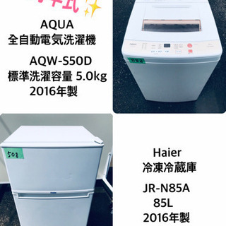 ☆高年式☆大幅値下げ✨✨洗濯機/冷蔵庫♪♪