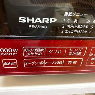シャープ 加熱水蒸気オーブンレンジ 31L 2段調理 レッド RE-SS10C-R