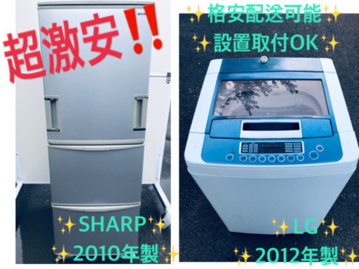 ！！送料設置無料！！洗濯機/冷蔵庫 ✨大型家電セット✨