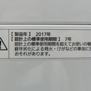 【配送・設置無料】☆美品☆2017年製 パナソニック 全自動電機洗濯機 7kg