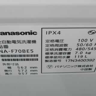 【配送・設置無料】☆美品☆2017年製 パナソニック 全自動電機洗濯機 7kg