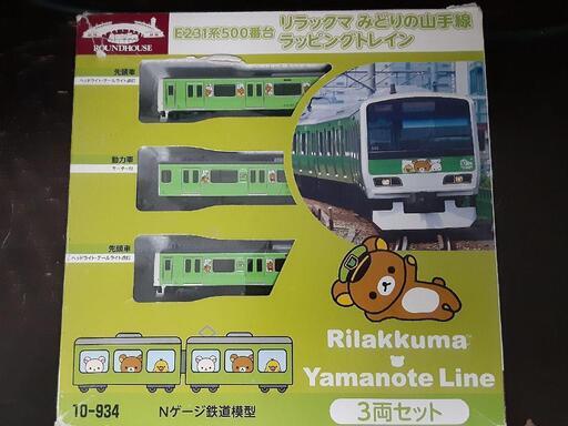 鉄道模型 KATO E231系500番台 みどりの山手線・リラックマ 不動品