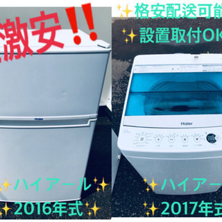 高年式✨冷蔵庫/洗濯機✨当店オリジナルプライス★