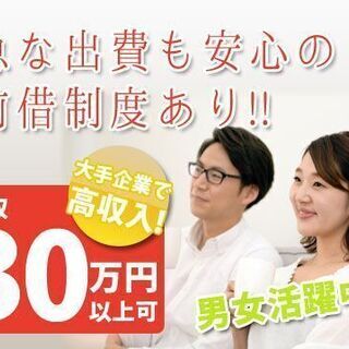 月収３６万円以上可能　時給1550円　タイヤ製造のお仕事