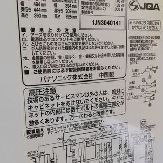 Panasonic ビストロ スチームオーブンレンジ　NE-BS700　2013年製