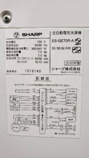 2016年製 SHARP 洗濯機 7kg☆\n