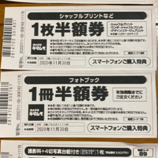 スタジオマリオ 撮影無料券 プリント フォトブック 無料券など ゆうぢ 大阪のチケットの中古あげます 譲ります ジモティーで不用品の処分