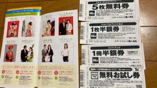 スタジオマリオ 撮影無料券 プリント フォトブック 無料券など ゆうぢ 大阪のチケットの中古あげます 譲ります ジモティーで不用品の処分