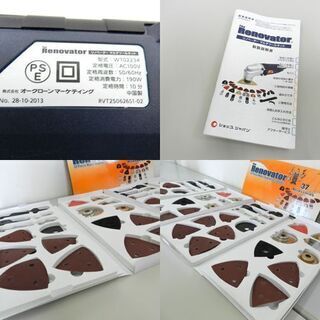 その他 ショップジャパン リノベーター マルチツールキット 切断 剥離 